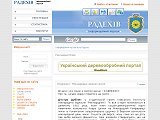 Інформаційний портал міста Радехів