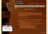 Реставрація дерев’яних брам, сходів, вікон та дверей