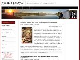 Духовні роздуми