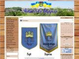 Щирець – старовинне мiстечко Львiвщини