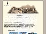 Туристична агенція «Сінькевич-тур»