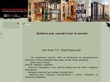 Меблі на замовлення