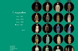 Тетяна Карамболь - український модельєр. Концепція, стиль, колекції. Офіційний сайт