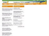 Ukrainian TYPO3 community: Українська TYPO3 громада