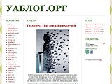 uablog.org