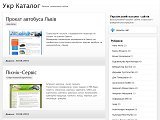 Каталог українських сайтів