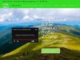Z CAMP - літні табори для підлітків