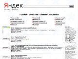 - Яндек - каталог українських сайтів