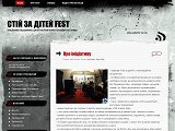 Стій за дітей Fest - ініціатива підтримки дітей позбавлених батьківської опіки