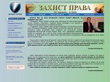 Адвокатське об\\\'єднання ЗАХИСТ ПРАВА