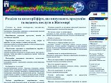 Бізнес Житомира - каталог сайтів підприємств Житомирської області