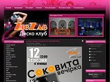 Диско клуб ZigZag