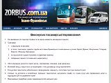 ZORBUS - пасажирські перевезення