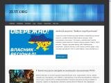 ZUIT.ORG - це щоденний український дайджест новин високих технологій