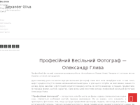 Весільний Фотограф у Львові