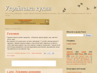 Українська кухня