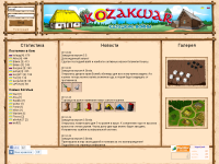 КозакВар
