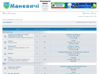 Маневицький форум