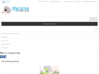 “MyCotton” Інтернет-магазин постільної білизни