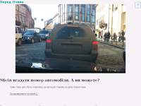 Перед Очима