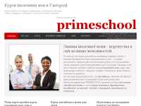 Prime School