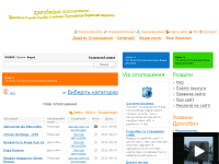 Дрогобицькі оголошення