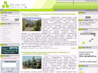 Тилове забезпечення