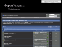 Форум України