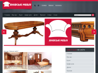 Янівські меблі