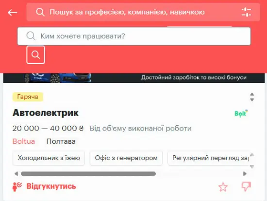 Robota.ua