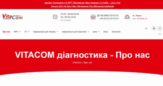 Діагностичний центр Рівне працюємо вже більше 5 років
