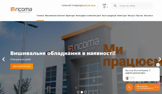 Вишивальна машина — це сучасне обладнання яке значно спрощує процес нанесення вишивки на тканину