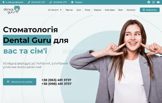 Керамічні брекети від Dental Guru