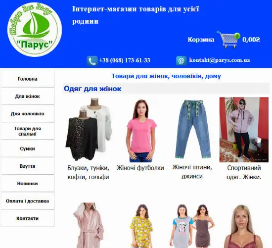 Інтернет-Магазин ПАРУС